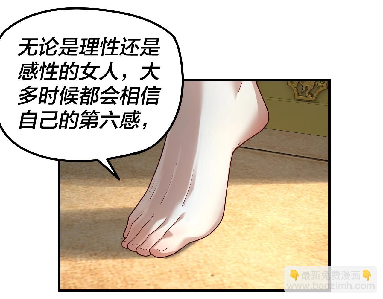 《我！天命大反派（隔周双更）》第35话 重逢！ 第41页