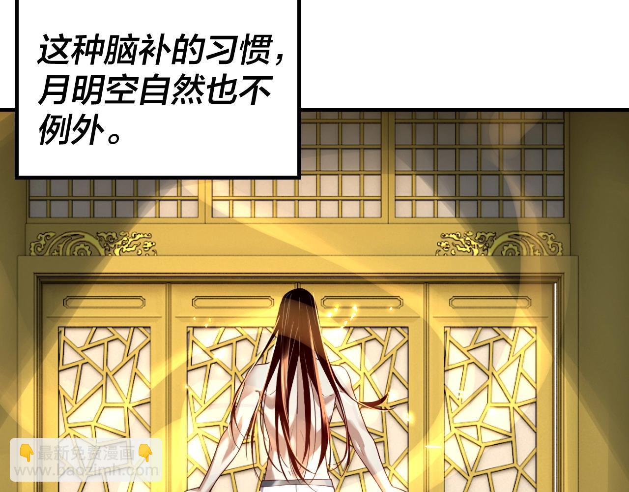 《我！天命大反派（隔周双更）》第35话 重逢！ 第44页