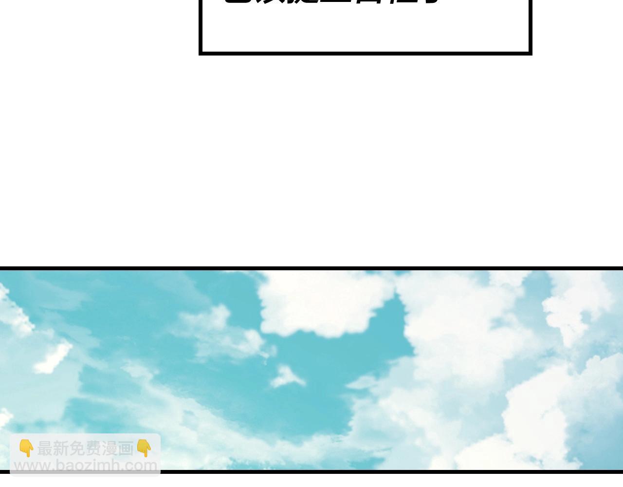 《我！天命大反派（隔周双更）》第35话 重逢！ 第49页
