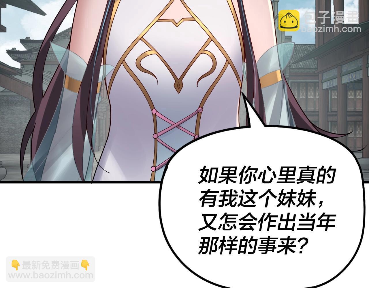 《我！天命大反派（隔周双更）》第36话 只有我能欺负她！ 第10页