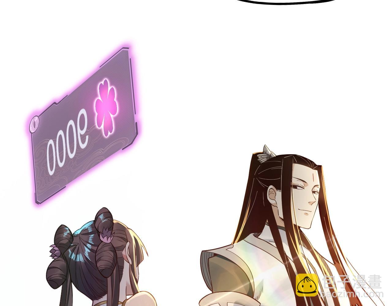 《我！天命大反派（隔周双更）》第36话 只有我能欺负她！ 第11页