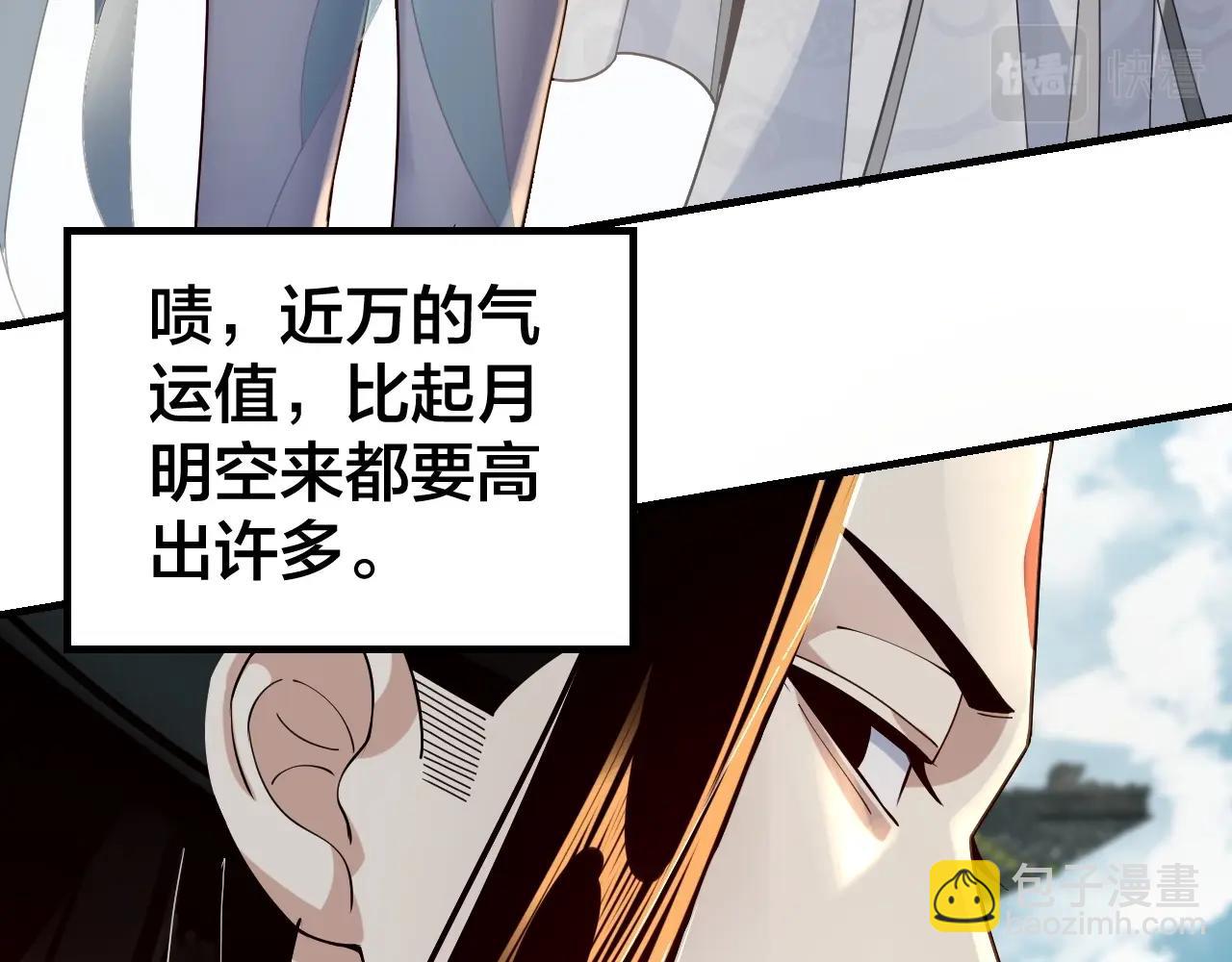《我！天命大反派（隔周双更）》第36话 只有我能欺负她！ 第13页