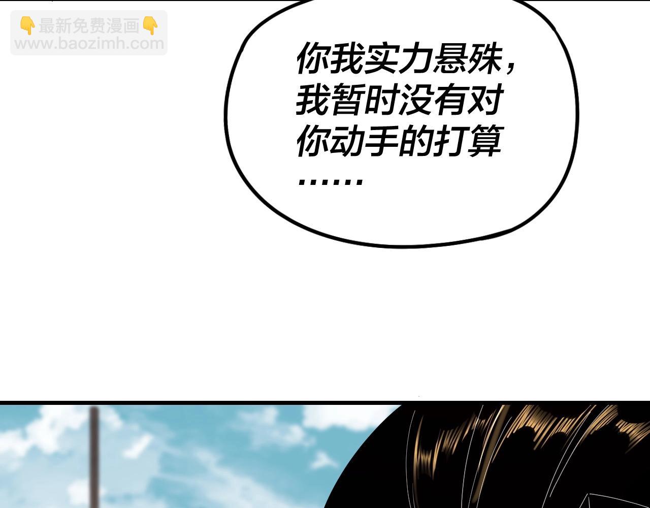 《我！天命大反派（隔周双更）》第36话 只有我能欺负她！ 第17页