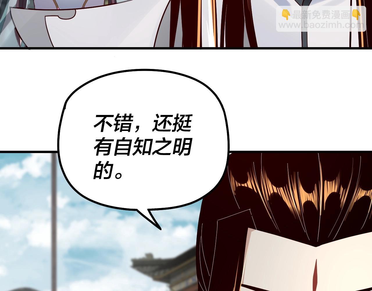 《我！天命大反派（隔周双更）》第36话 只有我能欺负她！ 第19页