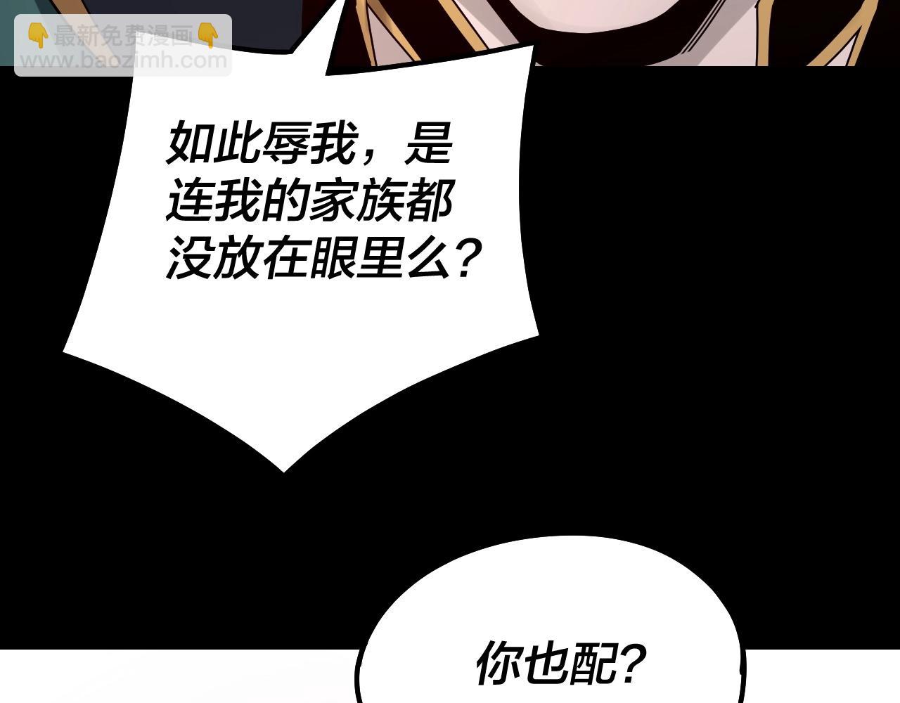 《我！天命大反派（隔周双更）》第36话 只有我能欺负她！ 第25页