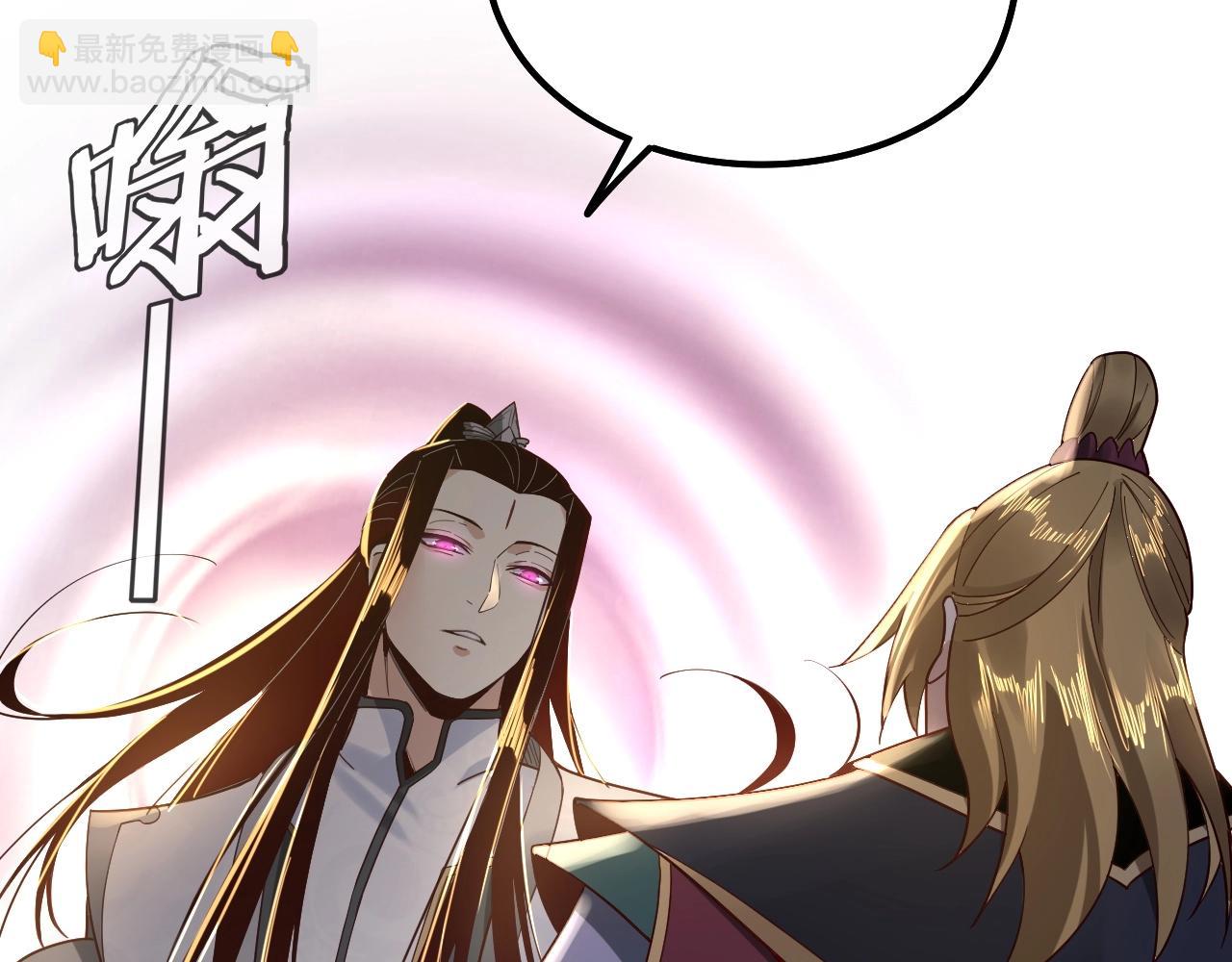 《我！天命大反派（隔周双更）》第36话 只有我能欺负她！ 第26页