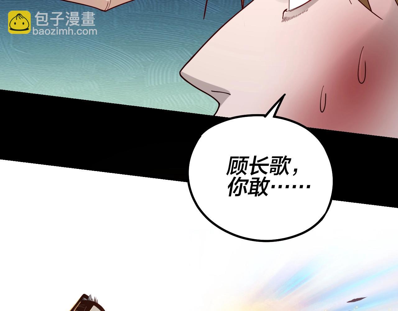《我！天命大反派（隔周双更）》第36话 只有我能欺负她！ 第29页