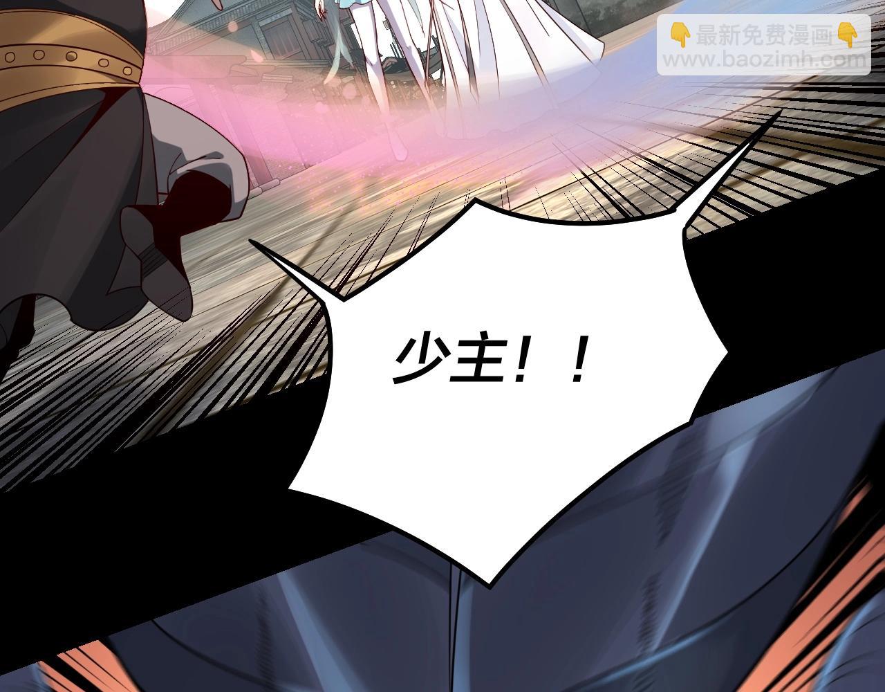 《我！天命大反派（隔周双更）》第36话 只有我能欺负她！ 第33页