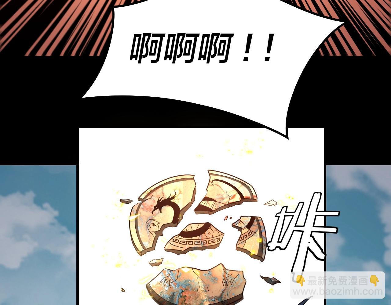 《我！天命大反派（隔周双更）》第36话 只有我能欺负她！ 第35页