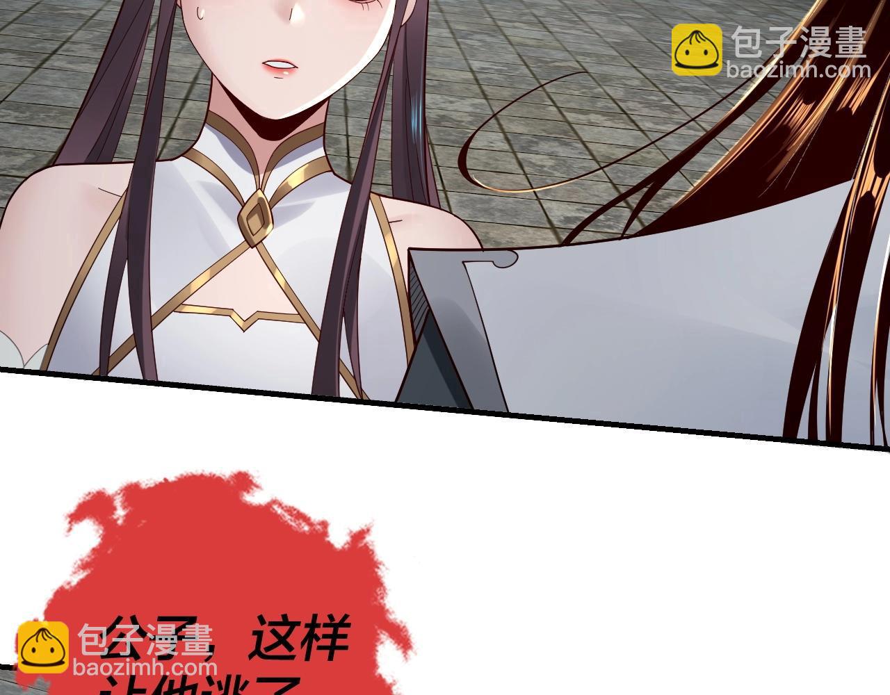 《我！天命大反派（隔周双更）》第36话 只有我能欺负她！ 第42页