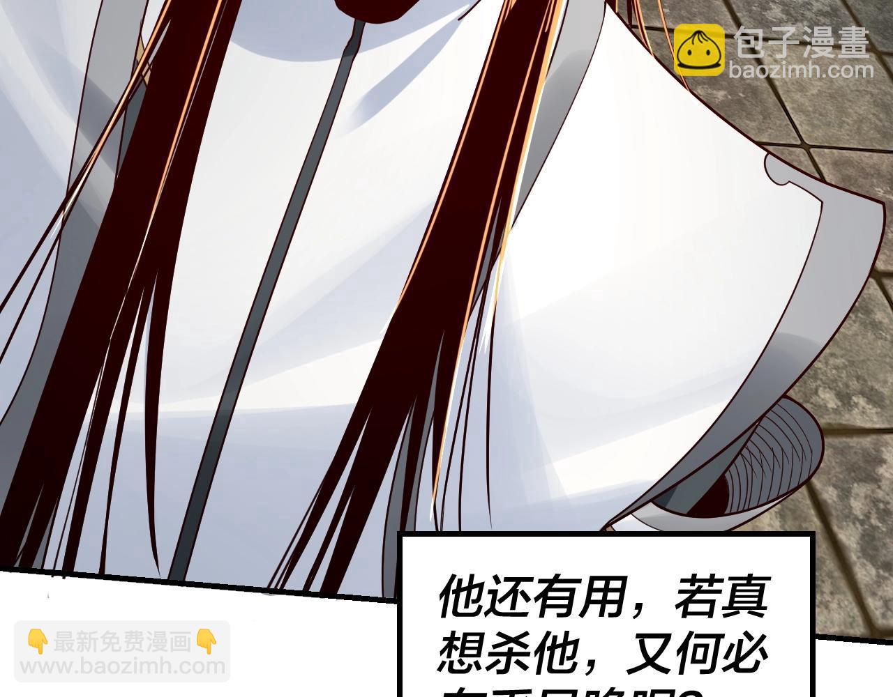 《我！天命大反派（隔周双更）》第36话 只有我能欺负她！ 第44页