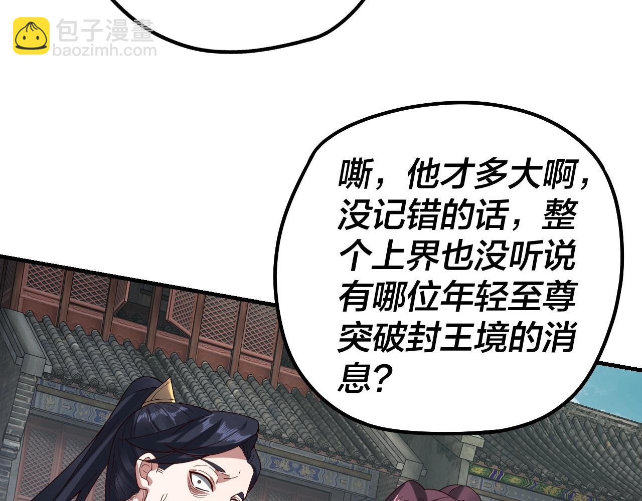 《我！天命大反派（隔周双更）》第36话 只有我能欺负她！ 第48页