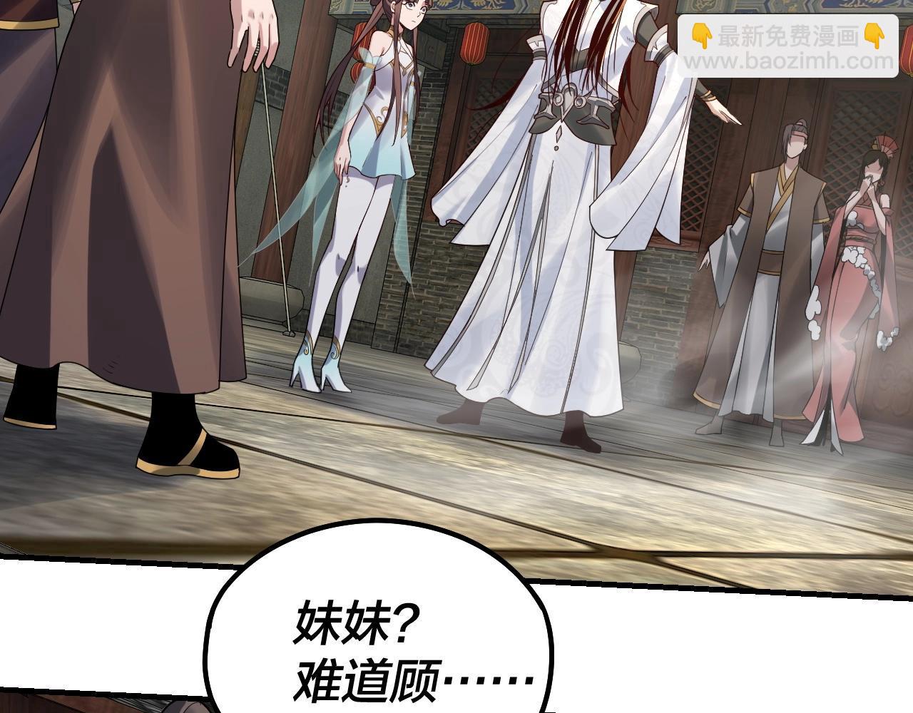 《我！天命大反派（隔周双更）》第36话 只有我能欺负她！ 第6页