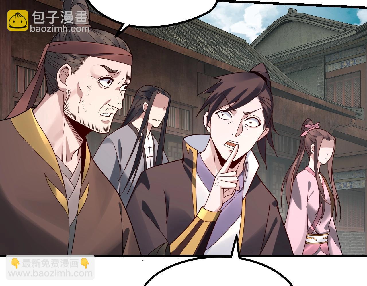 《我！天命大反派（隔周双更）》第36话 只有我能欺负她！ 第7页