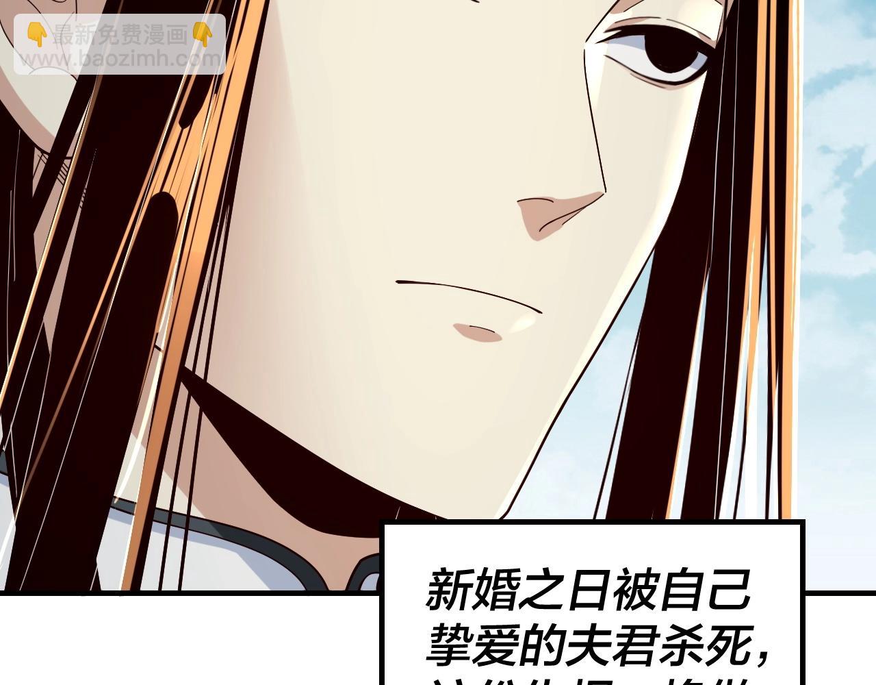 《我！天命大反派（隔周双更）》第34话 “夫妻”之间的博弈！ 第11页