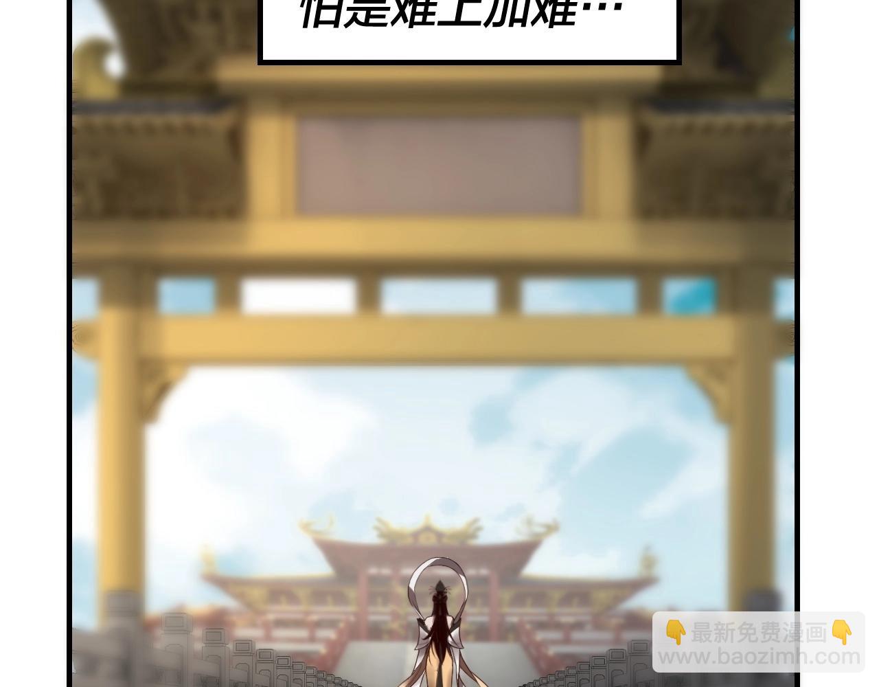 《我！天命大反派（隔周双更）》第34话 “夫妻”之间的博弈！ 第15页