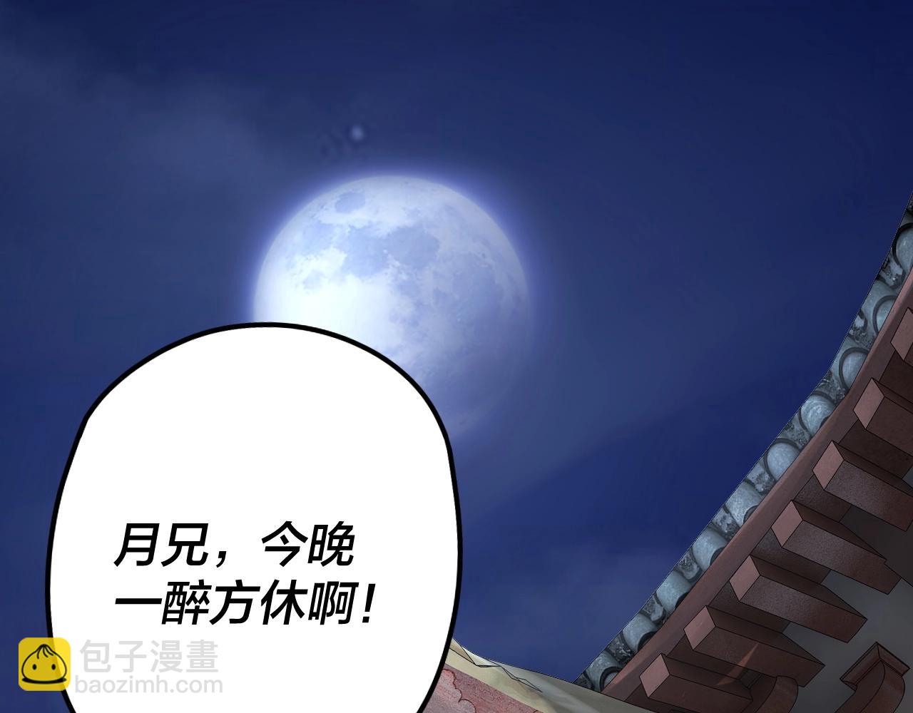 《我！天命大反派（隔周双更）》第34话 “夫妻”之间的博弈！ 第21页