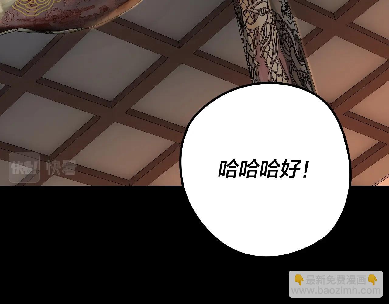 《我！天命大反派（隔周双更）》第34话 “夫妻”之间的博弈！ 第23页