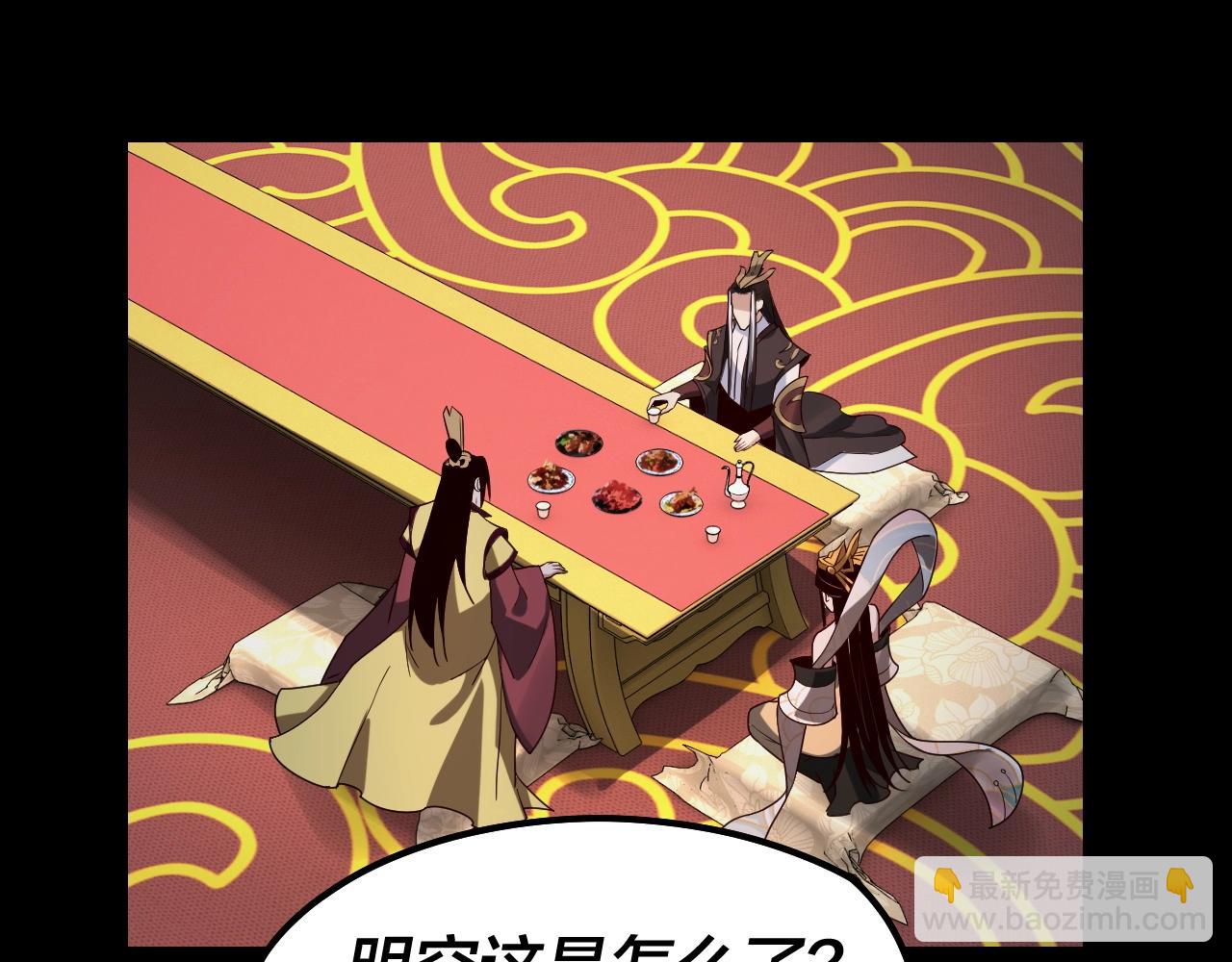 《我！天命大反派（隔周双更）》第34话 “夫妻”之间的博弈！ 第24页