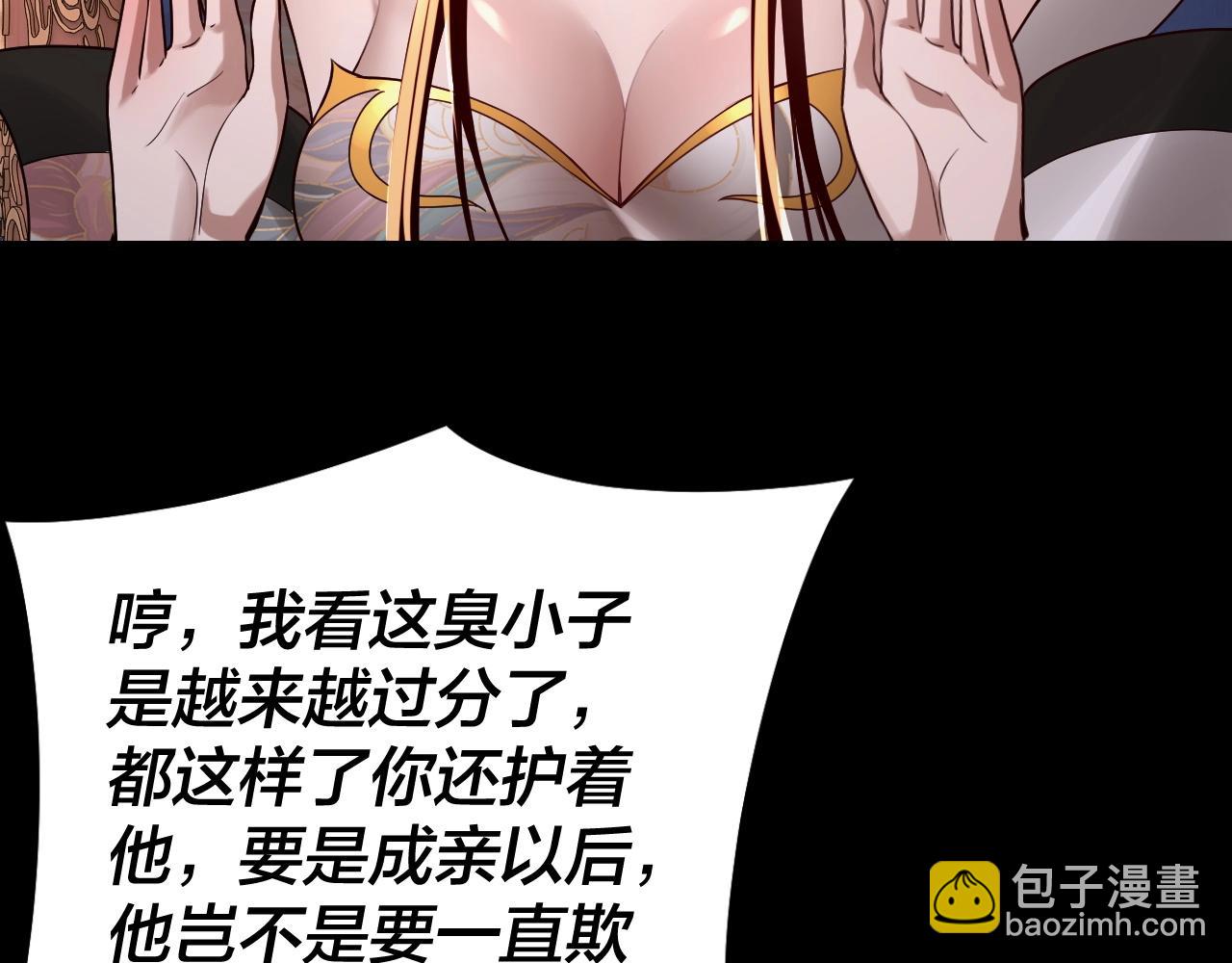 《我！天命大反派（隔周双更）》第34话 “夫妻”之间的博弈！ 第28页