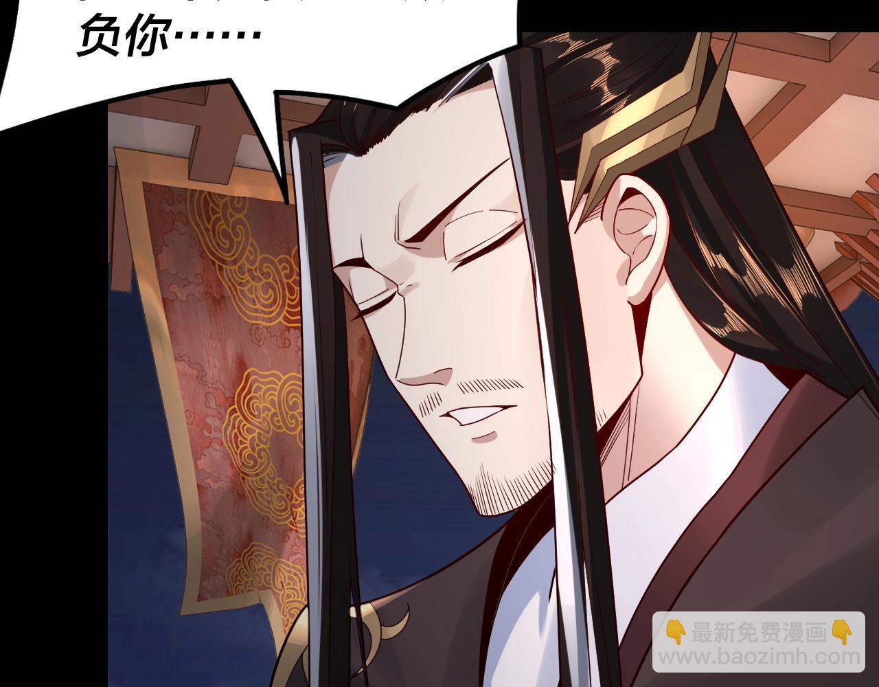 《我！天命大反派（隔周双更）》第34话 “夫妻”之间的博弈！ 第29页