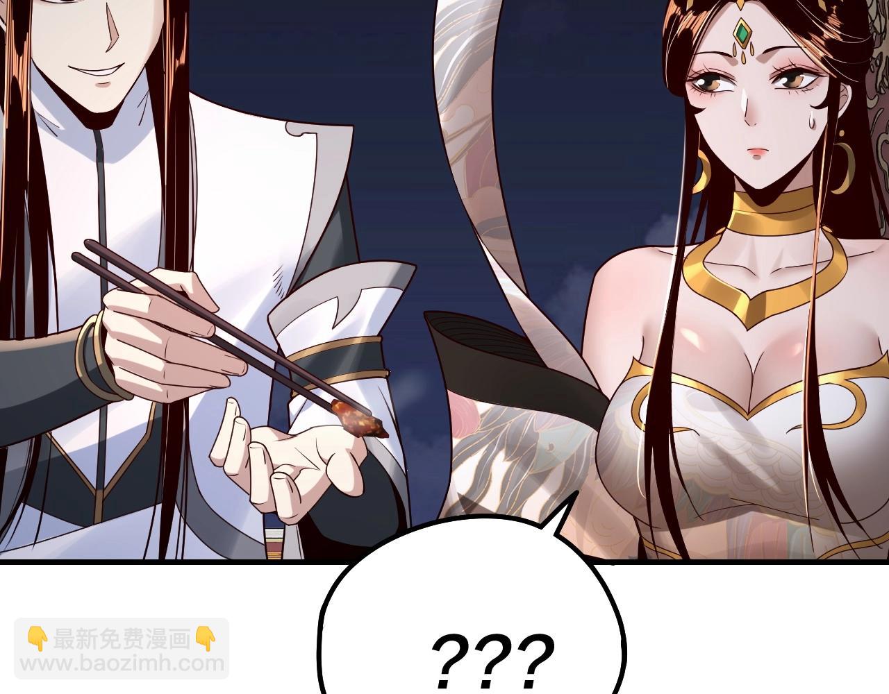 《我！天命大反派（隔周双更）》第34话 “夫妻”之间的博弈！ 第33页