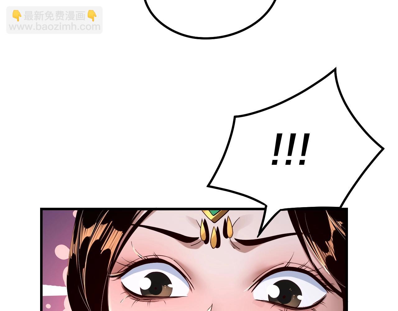 《我！天命大反派（隔周双更）》第34话 “夫妻”之间的博弈！ 第34页