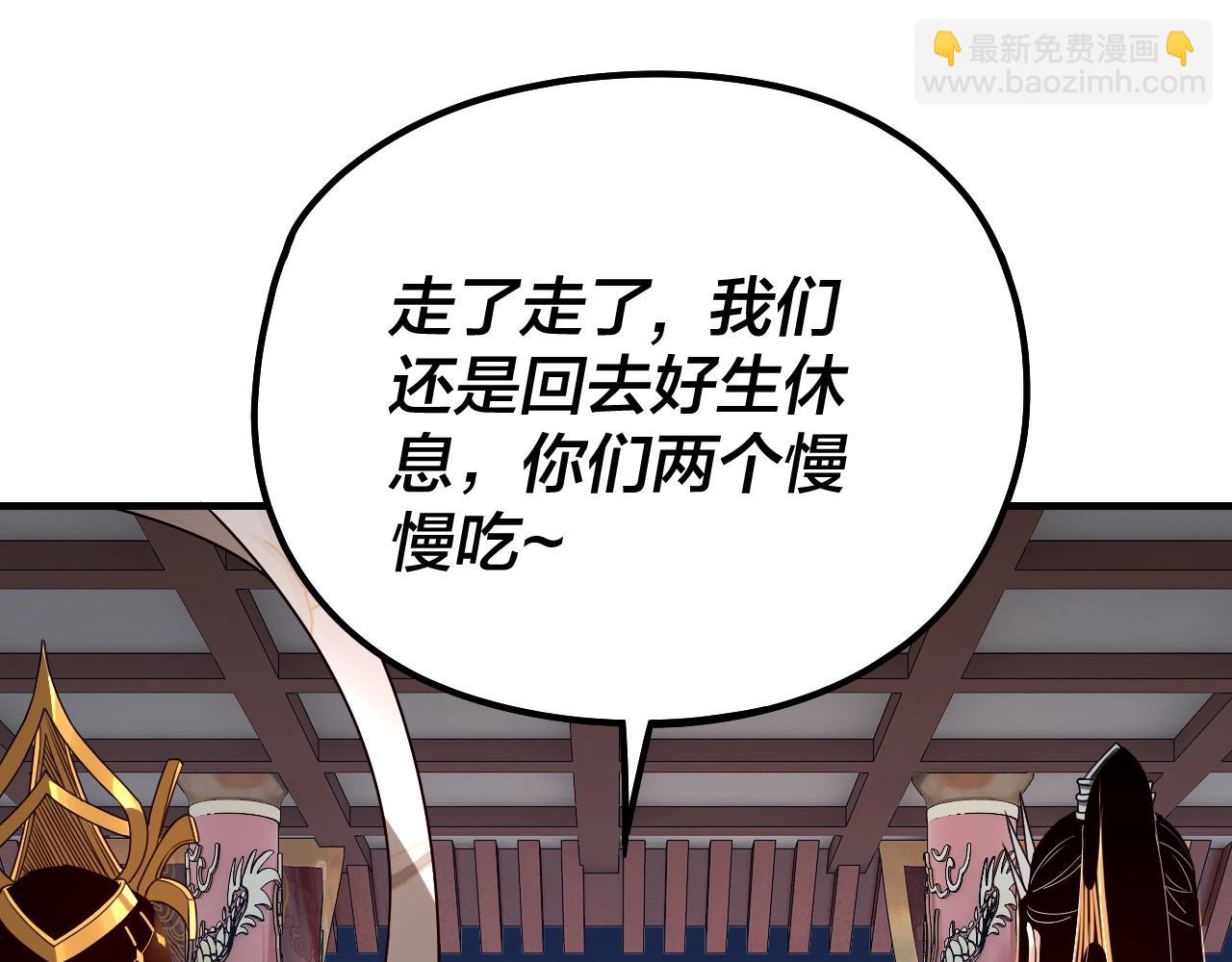 《我！天命大反派（隔周双更）》第34话 “夫妻”之间的博弈！ 第42页