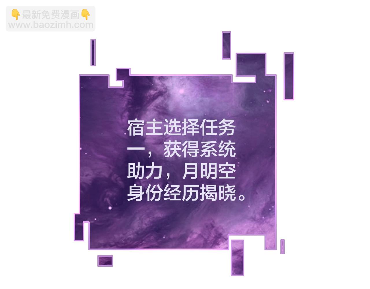 《我！天命大反派（隔周双更）》第34话 “夫妻”之间的博弈！ 第7页