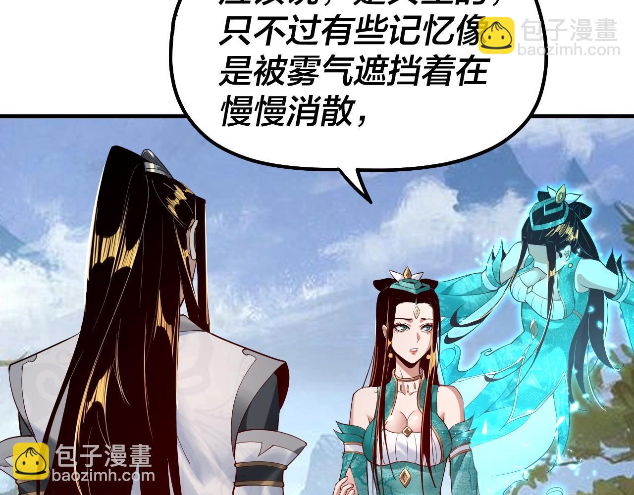 《我！天命大反派（隔周双更）》第33话 任务二选一 第11页