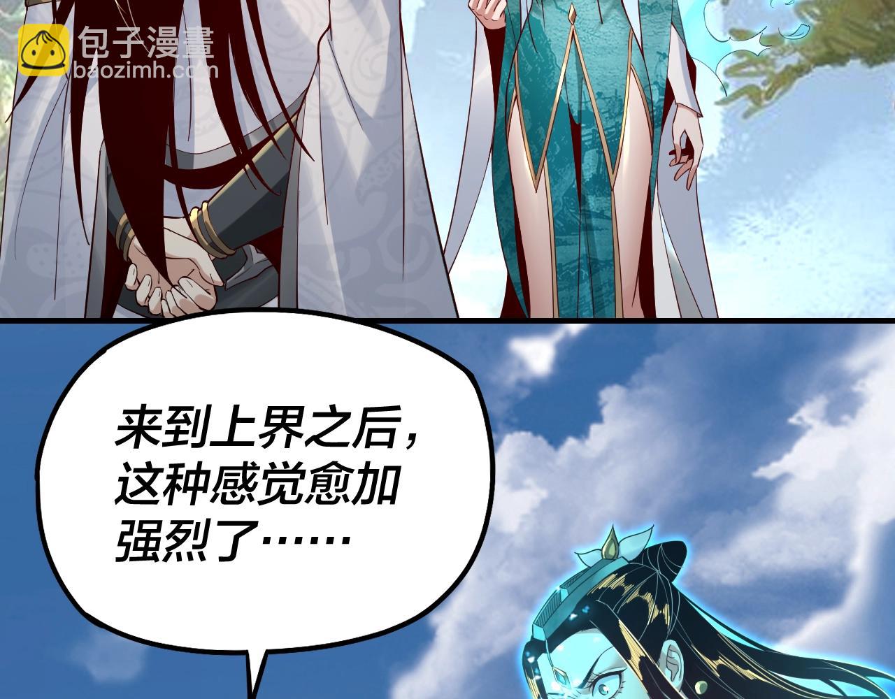 《我！天命大反派（隔周双更）》第33话 任务二选一 第12页