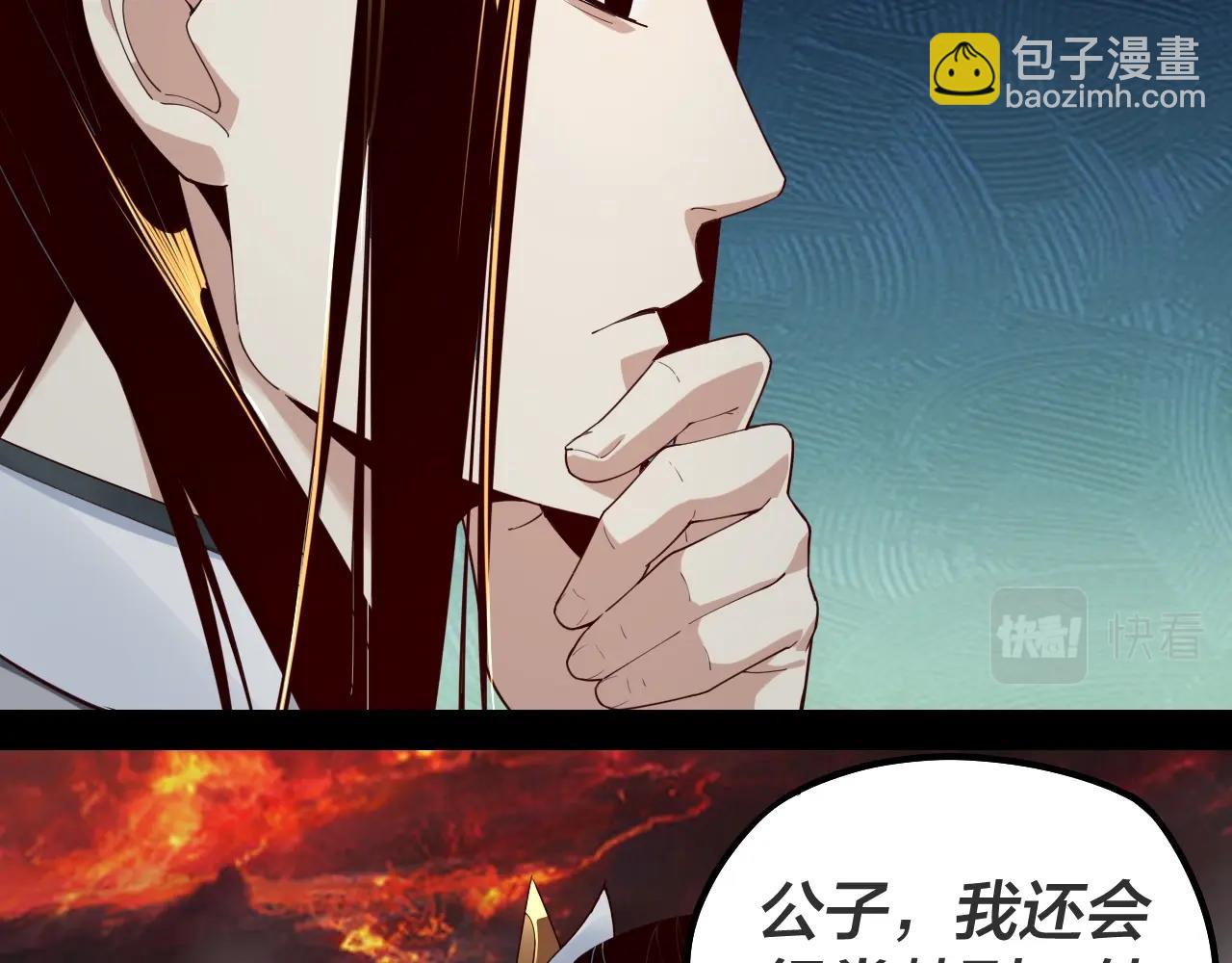 《我！天命大反派（隔周双更）》第33话 任务二选一 第16页