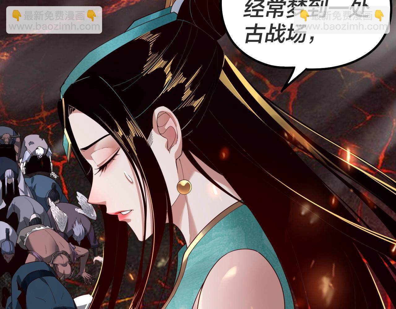 《我！天命大反派（隔周双更）》第33话 任务二选一 第17页