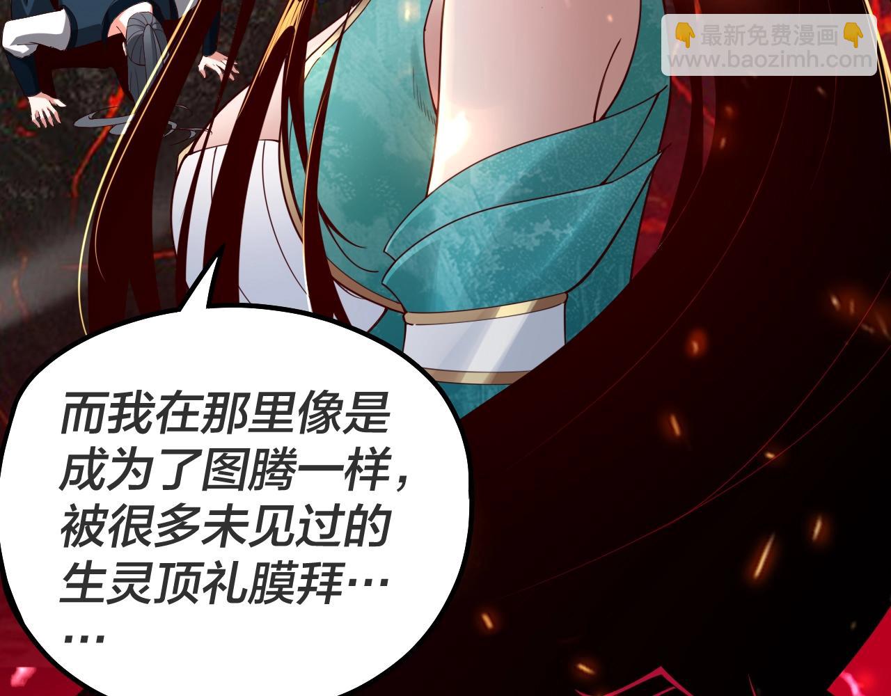 《我！天命大反派（隔周双更）》第33话 任务二选一 第18页
