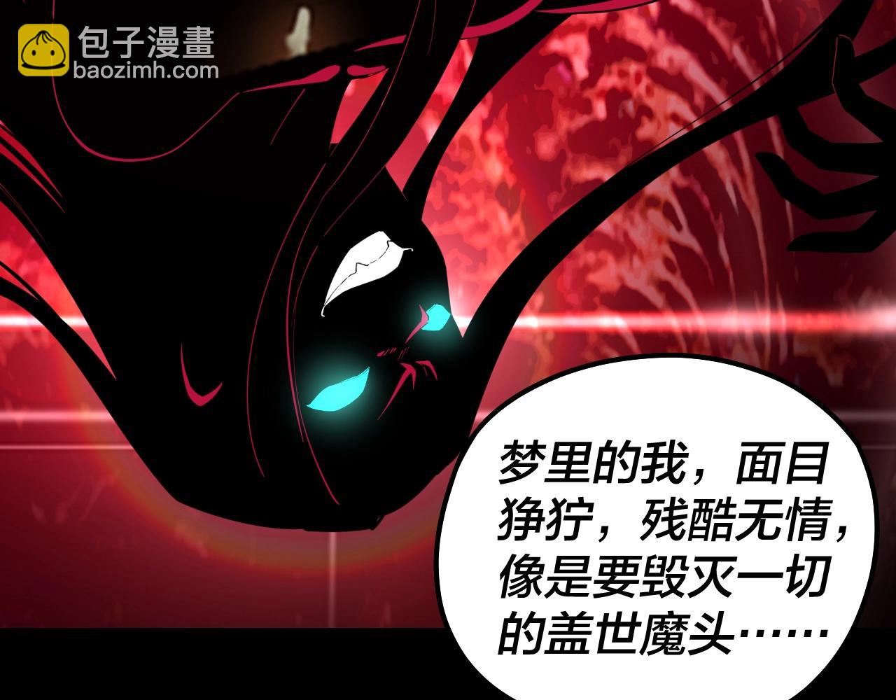 《我！天命大反派（隔周双更）》第33话 任务二选一 第20页