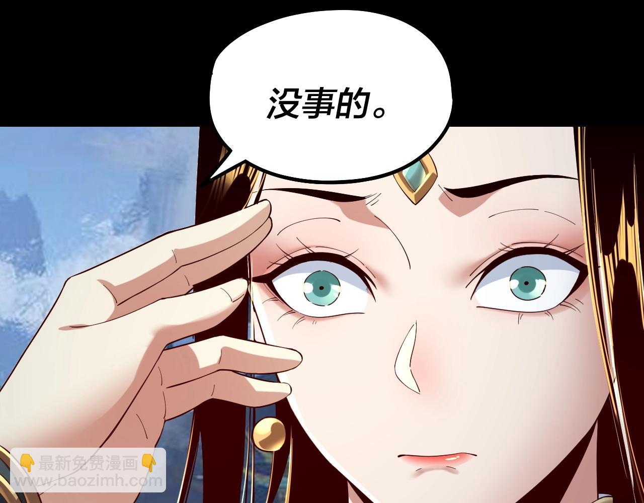 《我！天命大反派（隔周双更）》第33话 任务二选一 第22页