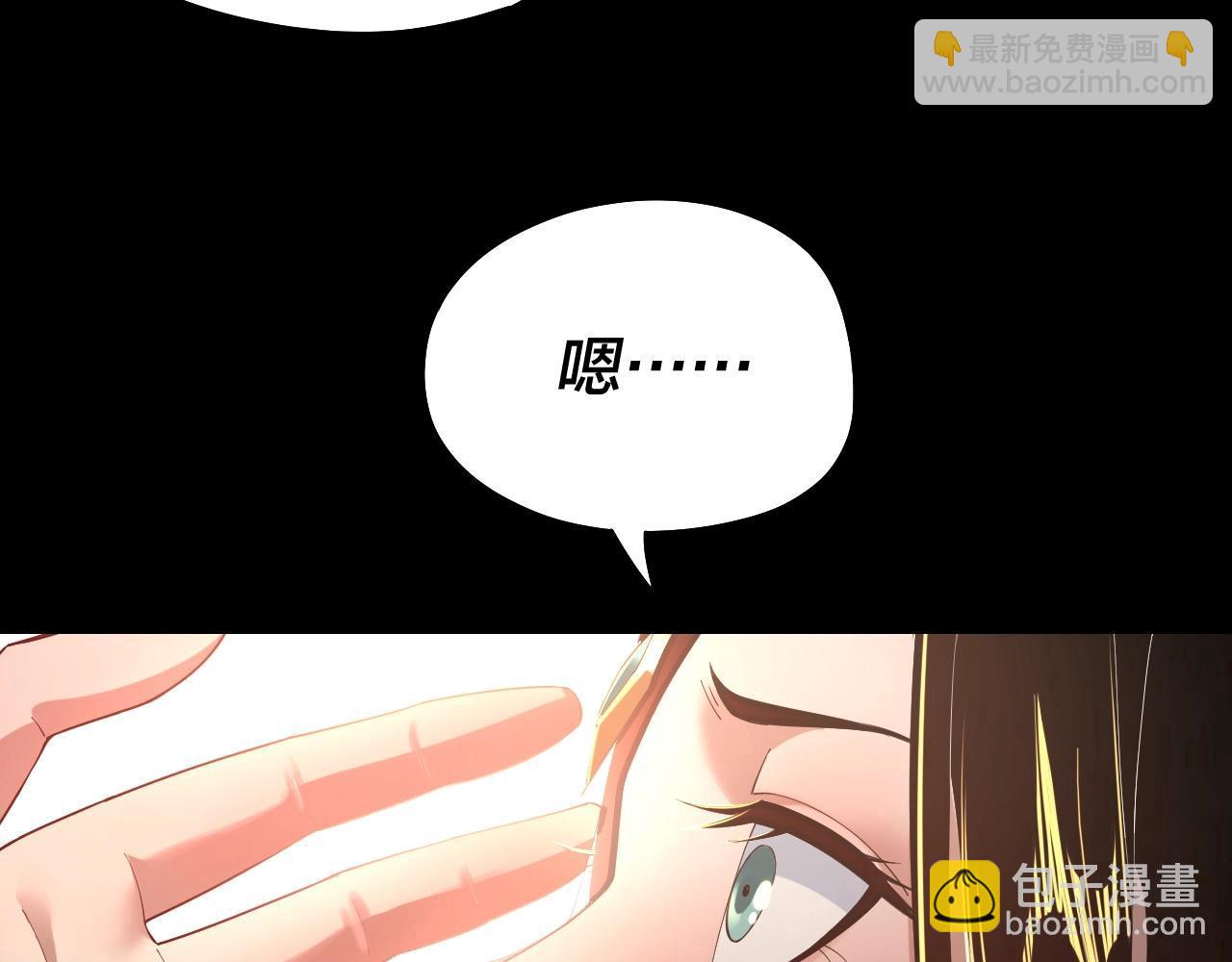 《我！天命大反派（隔周双更）》第33话 任务二选一 第26页