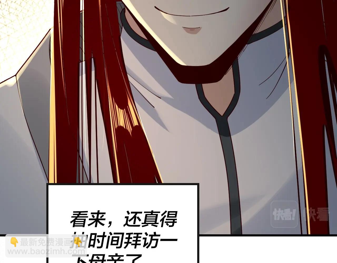 《我！天命大反派（隔周双更）》第33话 任务二选一 第33页