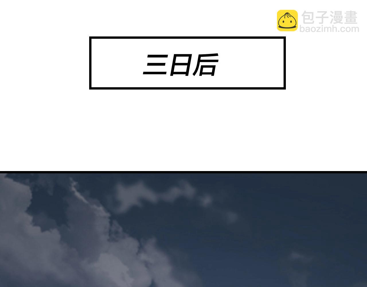 《我！天命大反派（隔周双更）》第33话 任务二选一 第35页