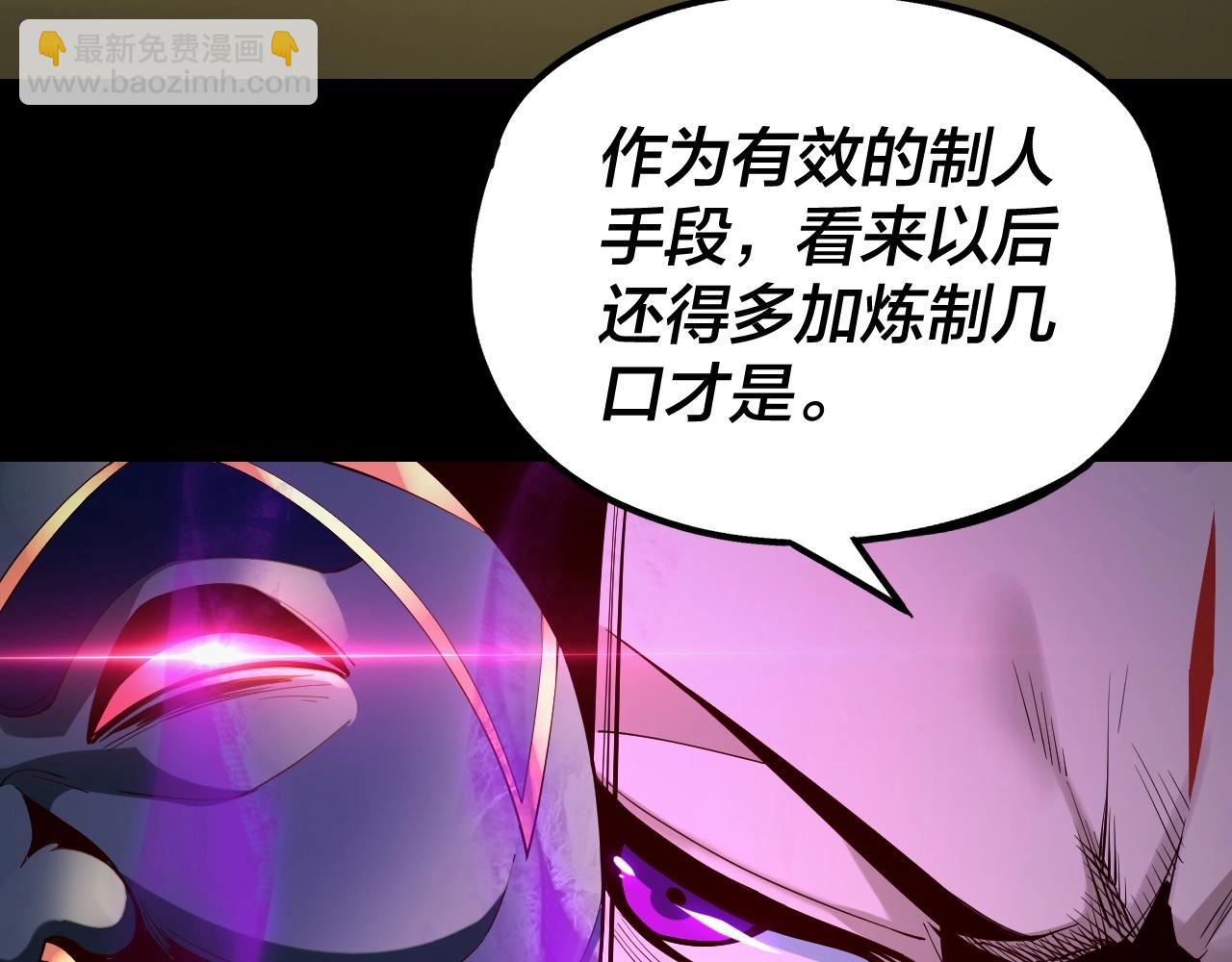 《我！天命大反派（隔周双更）》第33话 任务二选一 第43页