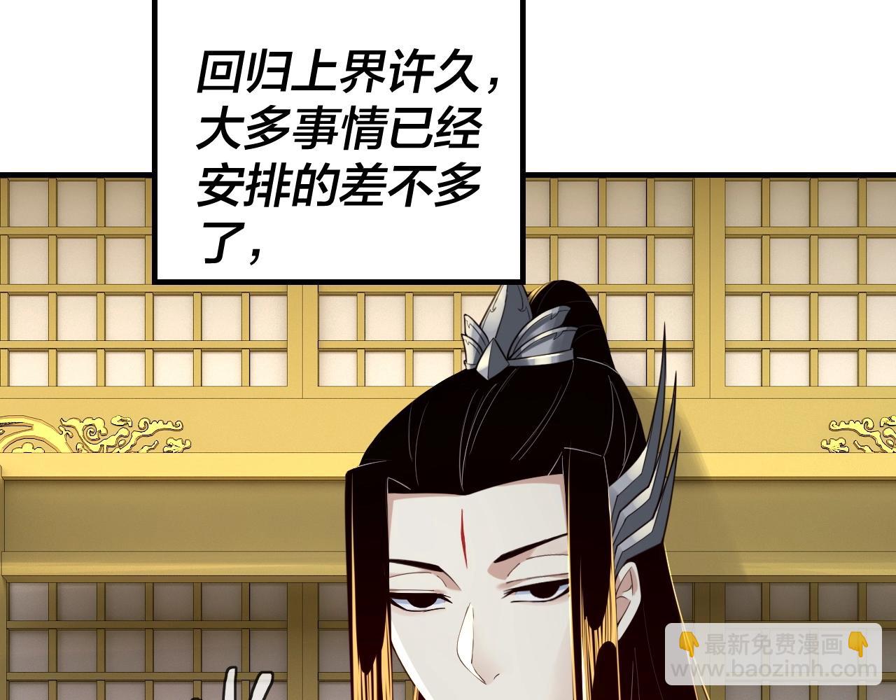 《我！天命大反派（隔周双更）》第33话 任务二选一 第45页