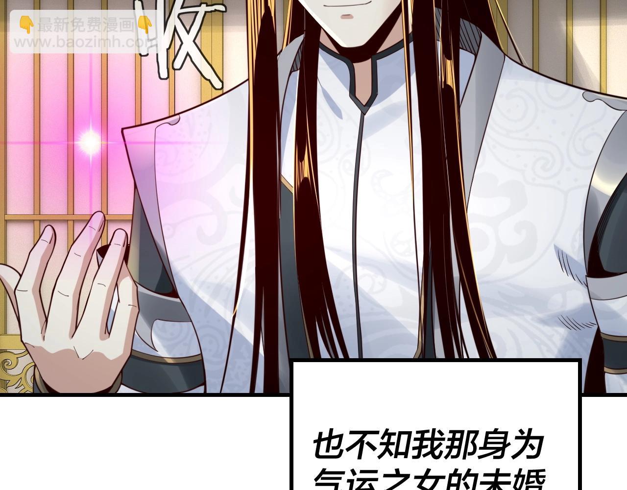 《我！天命大反派（隔周双更）》第33话 任务二选一 第46页