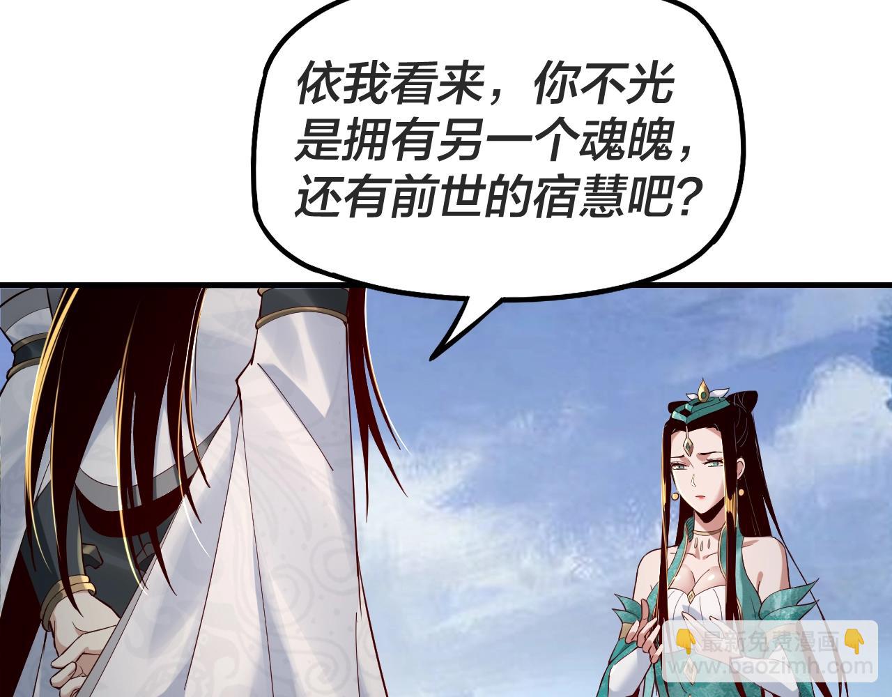 《我！天命大反派（隔周双更）》第33话 任务二选一 第9页