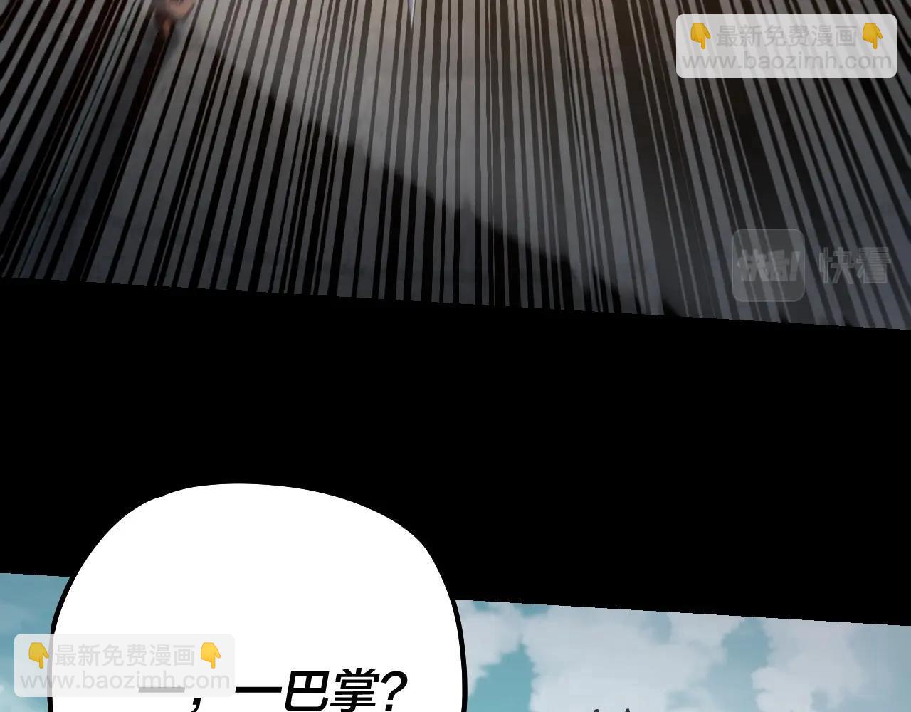 《我！天命大反派（隔周双更）》第39话 你哥永远是你哥 第16页