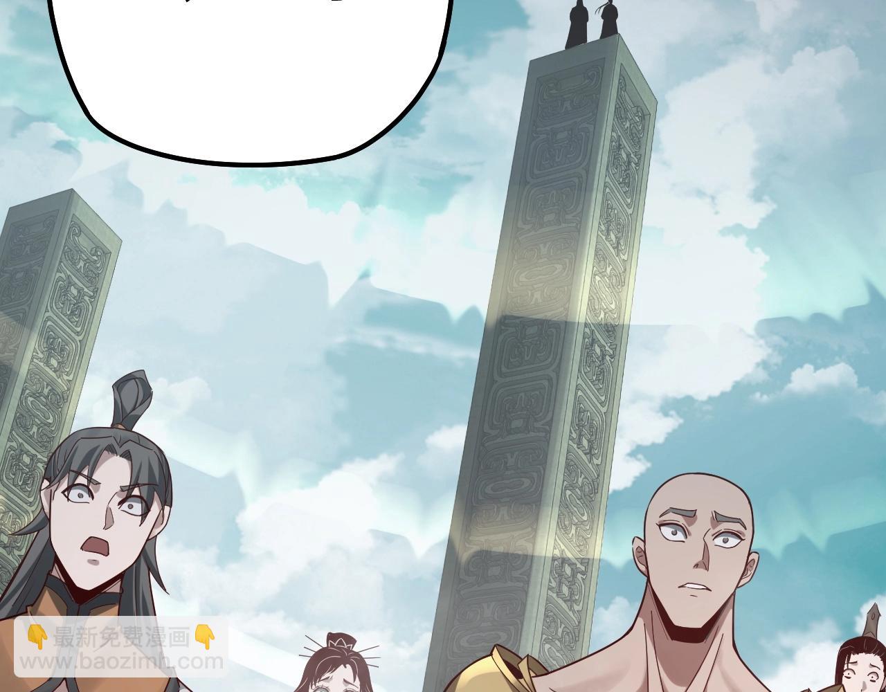 《我！天命大反派（隔周双更）》第39话 你哥永远是你哥 第17页