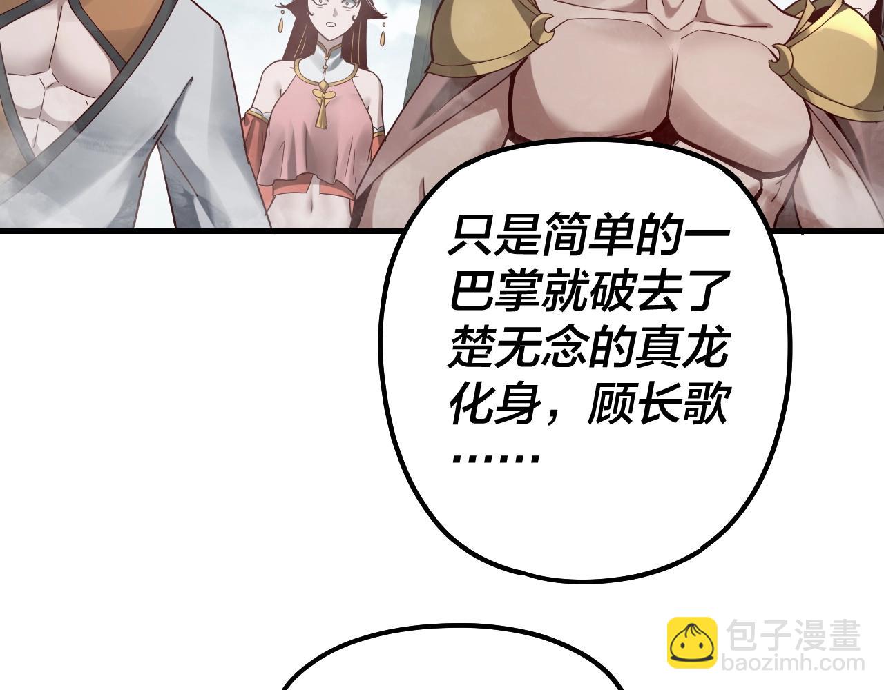 《我！天命大反派（隔周双更）》第39话 你哥永远是你哥 第18页