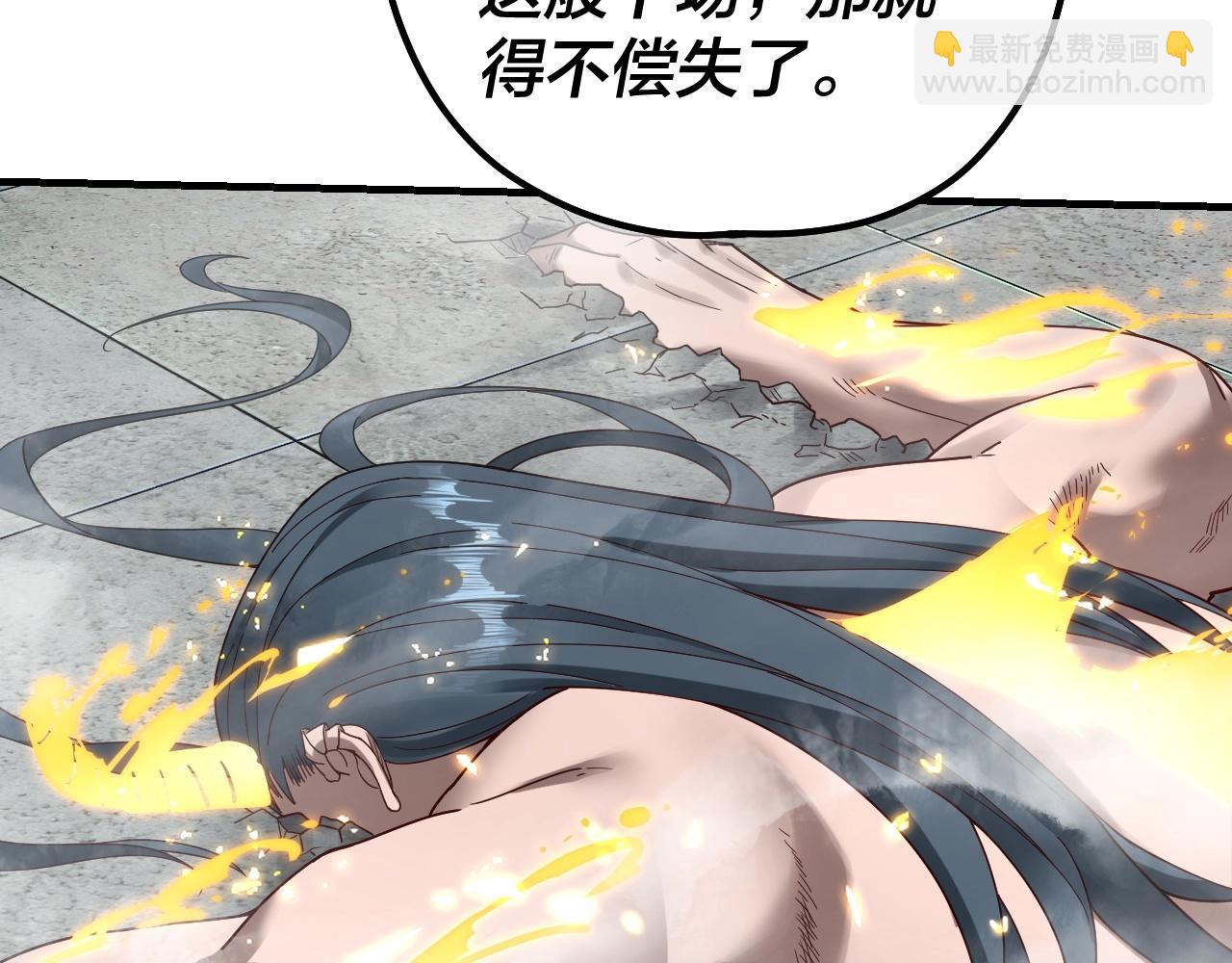 《我！天命大反派（隔周双更）》第39话 你哥永远是你哥 第21页