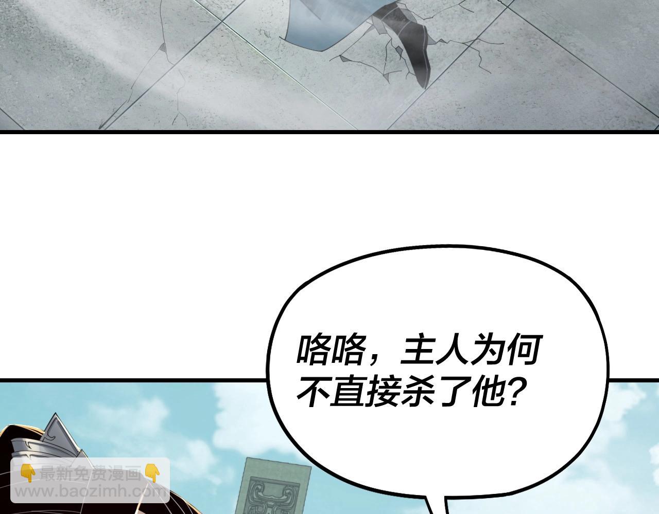《我！天命大反派（隔周双更）》第39话 你哥永远是你哥 第25页