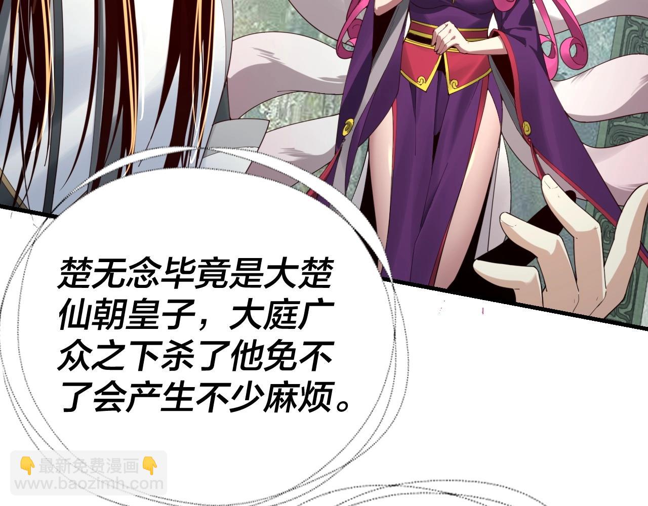 《我！天命大反派（隔周双更）》第39话 你哥永远是你哥 第27页
