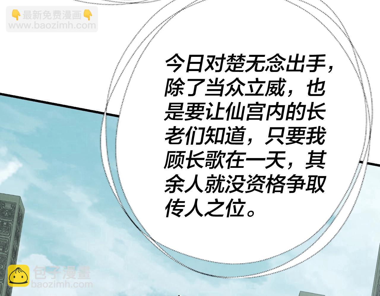 《我！天命大反派（隔周双更）》第39话 你哥永远是你哥 第28页